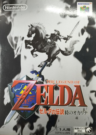 NINTENDO64版「ゼルダの伝説 時のオカリナ」解説 – みんなのゲーム情報局